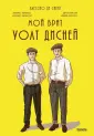 Де Санта Алессио