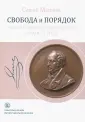 Матвеев Сергей Рафисович