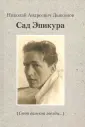 Дьяконов Николай Андреевич