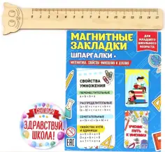 Школьный набор вариант №5, 5 предметов обложка книги