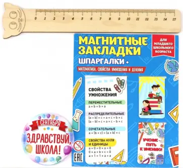 Школьный набор вариант №5, 5 предметов обложка книги