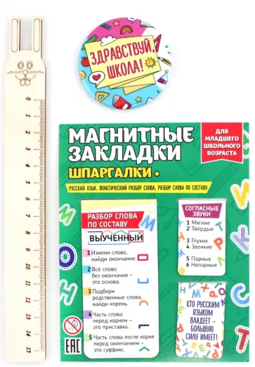 Школьный набор вариант №7, 5 предметов обложка книги