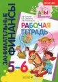 Рыжановская Людмила Юрьевна