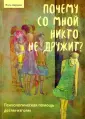 Авраам Яэль