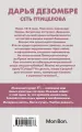 Миниатюра 3