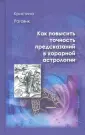 Раговик Кристина