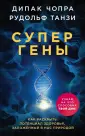 Танзи Рудольф