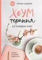 Будилова Наталья Владимировна