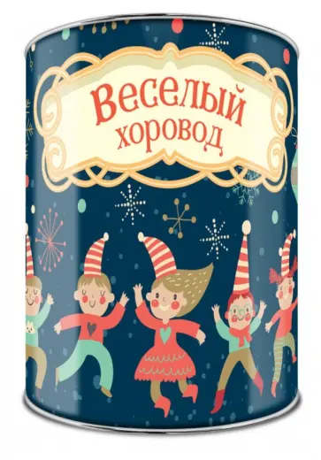 Волшебная банка "Веселый хоровод" (фанты) Волшебная банка "Веселый хоровод" (фанты) обложка книги