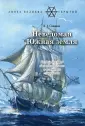 Сенников Игорь Аркадьевич