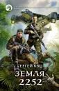 Куц Сергей Витальевич