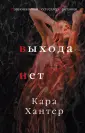 Хантер Кара