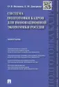 Видякина Ольга Валентиновна