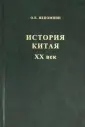 Непомнин Олег Ефимович