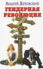 Буровский Андрей Михайлович