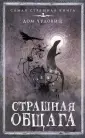 Яновицкая София Анатольевна
