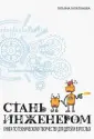 Галатонова Татьяна Евгеньевна