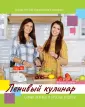 Воронцова Елена