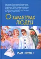Бурно Марк Евгеньевич