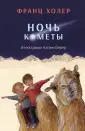Холер Франц