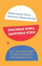 Айцетмюллер Маттиас М.