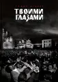 Агачер София
