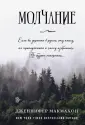 Макмахон Дженнифер