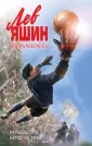 Жмак Валерий Георгиевич