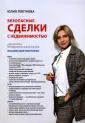 Плетнева Юлия Сергеевна