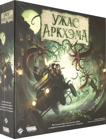 Настольная игра "Ужас Аркхэма. Третья редакция" (915126) обложка книги