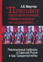 Макутчев Александр