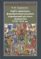 Хоруженко Олег Игоревич