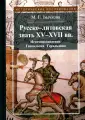 Бычкова Маргарита Евгеньевна