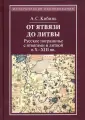 Кибинь Алексей Сергеевич