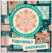 Миниатюра 2