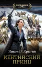 Ярыгин Николай Михайлович
