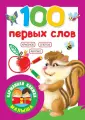 Карманная книжка малыша