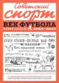 Нисенбойм Эдуард