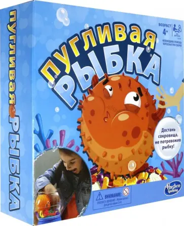 Игра настольная "Пугливая рыбка" (E3255121) обложка книги