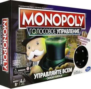 Монополия, голосовое управление (E4816121) обложка книги