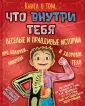 Беннетт Ховард