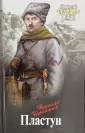 Черкашин Николай Андреевич