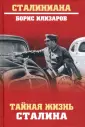 Илизаров Борис Семенович