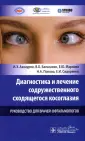 Маркова Елена Юрьевна