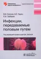 Гущин А. Е.