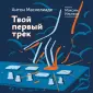 Маскелиаде Антон