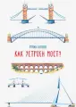 Беляев Роман