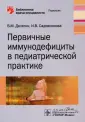 Садовникова Ирина Вячеславовна