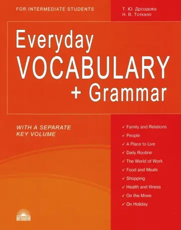Дроздова, Тоткало - Everyday Vocabulary + Grammar. For Intermediate Students. Учебное пособие обложка книги