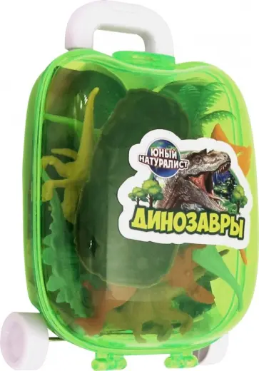 Набор игрушек в чемоданчике "Динозавры" (PT-01220) обложка книги